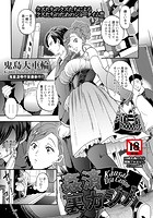姦済裏カジノのイメージ画像