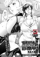 TIBUSA開拓診療中！のイメージ画像