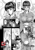 祭りの罠と疼く処女のイメージ画像