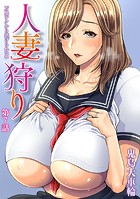 人妻狩り 万屋テクから逃げられない 第7話のイメージ画像