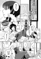 ルサンチマンはその冬にのイメージ画像