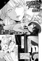 ワルキューレの補給兵 （3）のイメージ画像