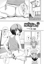 NEXT is …？のイメージ画像