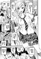 おたっきーリベンジのイメージ画像