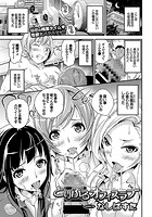 とりぷるオフィスラブの表紙|成年コミックデータベース