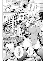 快楽ヒロインミリア【単話】のイメージ画像