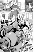 恥辱のターゲットのイメージ画像