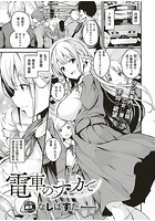 電車のナカでのイメージ画像