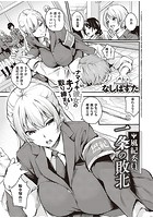 風紀委員 一条の敗北のイメージ画像