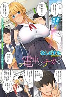 続・電車のナカでのイメージ画像