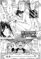 箱入り少年の表紙
