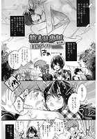 箱入り少年 後日譚のイメージ画像