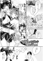 ドキドキ♂コスチュームPlayのイメージ画像