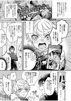 ドキドキ♂コスチュームPlay 2のイメージ画像
