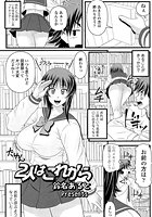 2人はこれからのイメージ画像