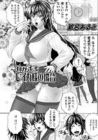 わがままレイカ様の場合のイメージ画像