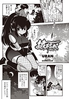 隷耶奴（れいやあど）～お江戸編～のイメージ画像