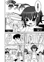 ヒミツテストのイメージ画像