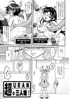 超。三人娘！のイメージ画像