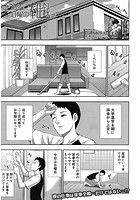 とある日曜の奉仕録の表紙|成年コミックデータベース