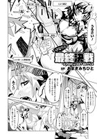 いきなり&star;最終決戦【単話】のイメージ画像