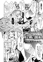 ティアの淫触召喚術&horbar;ラインヴェルグの錬金術師たち&horbar;【単話】のイメージ画像