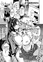淫魔たちの保健体育~サキュバス達の午’後’~ 後編 【単話】のイメージ画像