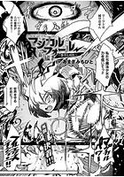マジカルフォール～堕チル孤影～ 前編【単話】の表紙|成年コミックデータベース