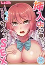 挿入中はお静かに…~家出ギャルと漫画喫茶でサイレントSEX 5のイメージ画像