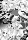 魔法少女は知らないコト【単話】のイメージ画像