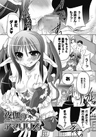 夜伽のアマリリス【単話】のイメージ画像