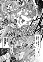 汚泥かぶりのこびっちょ共【単話】のイメージ画像