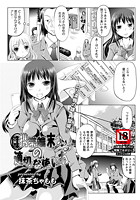 携帯端末の適切な使い方のイメージ画像