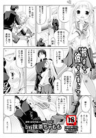 被虐な彼女の愛し方のイメージ画像