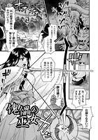 傀儡の巫女【単話】の表紙|成年コミックデータベース