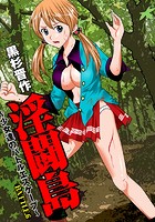 淫闘島 ～少女達のバトルエスケープ～（6）のイメージ画像