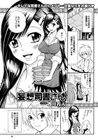 妄想司書さんのイメージ画像