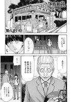家族相姦ゲーム 〈第1話〉（舞六まいむ）のイメージ画像