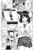 家族相姦ゲーム 〈第2話〉（舞六まいむ）のイメージ画像