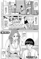 家族相姦ゲームの表紙