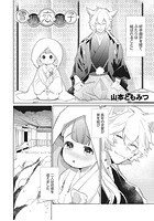 雪狐恋草子のイメージ画像