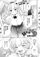おさななじみに襲われたくてのイメージ画像