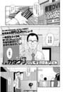 個室ビデオのお父さんのイメージ画像