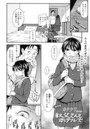 叔父さんとホテルでのイメージ画像