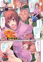 排卵日ですお義父さん…のイメージ画像
