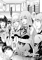 レンズの向こうに&hellip;&hellip;【単話】のイメージ画像