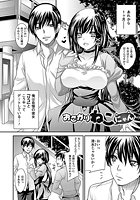 おさかりねこにゃん【単話】のイメージ画像