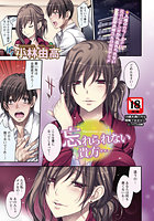 忘れられない貴方…のイメージ画像