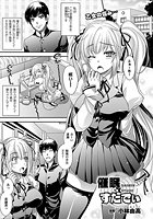 催●☆すたでぃ【単話】のイメージ画像