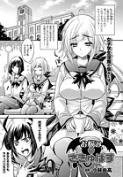 お悩み さきゅばす【単話】のイメージ画像